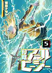 侵略アールピージー