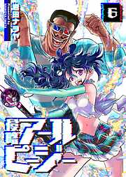 侵略アールピージー