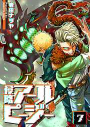 侵略アールピージー