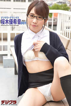 デジグラ・デラックス　桜木優希音　001