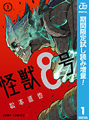 地獄楽 13 最新刊 漫画 無料試し読みなら 電子書籍ストア ブックライブ