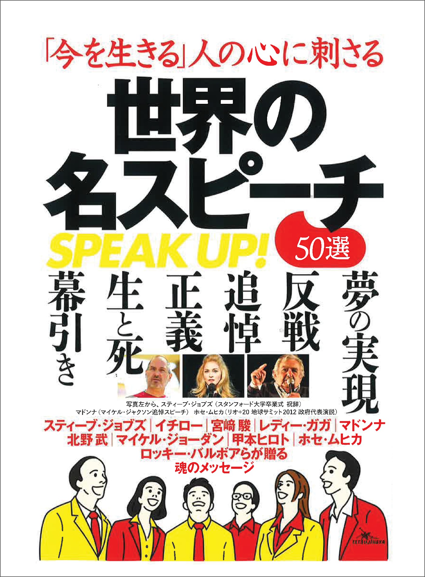 幕引き