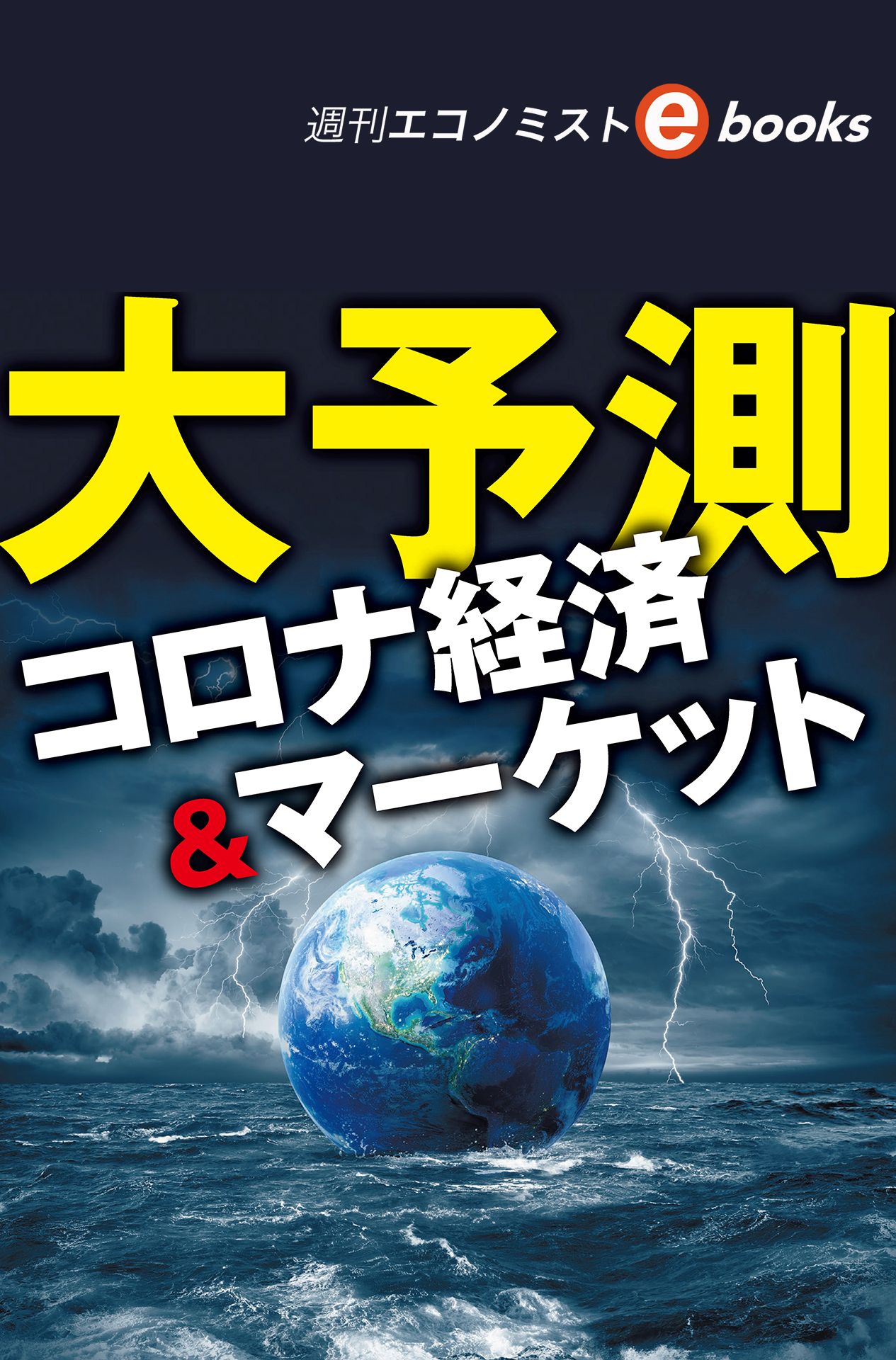 EBウイルス 改訂第2版