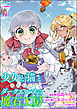 少女と猫とお人好しダークエルフの魔石工房 コミック版（分冊版）　【第7話】