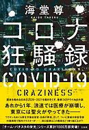 新装版 ブラックペアン１９８８ 電子特典付き 漫画 無料試し読みなら 電子書籍ストア ブックライブ