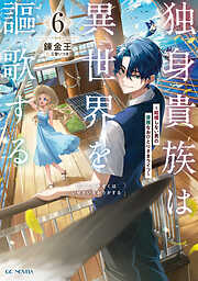 魔都精兵のスレイブ 魔防隊日誌 - タカヒロ/wagi - 電子書籍・無料漫画