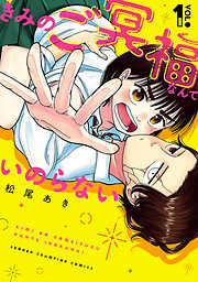少年マンガ 少年サンデー一覧 漫画 無料試し読みなら 電子書籍ストア ブックライブ
