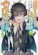 雷帝と呼ばれた最強冒険者、魔術学院に入学して一切の遠慮なく無双する(ノヴァコミックス)2【電子版特典イラスト付き】