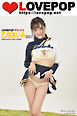 LOVEPOP デラックス　乙咲あいみ　001
