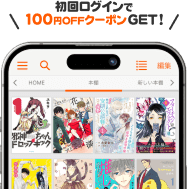 アプリログインで100ポイントゲット