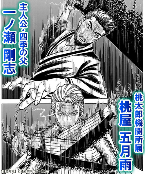 桃源暗鬼 試し読み