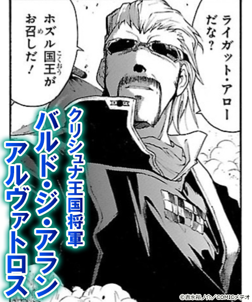 ブレイクブレイド 試し読み