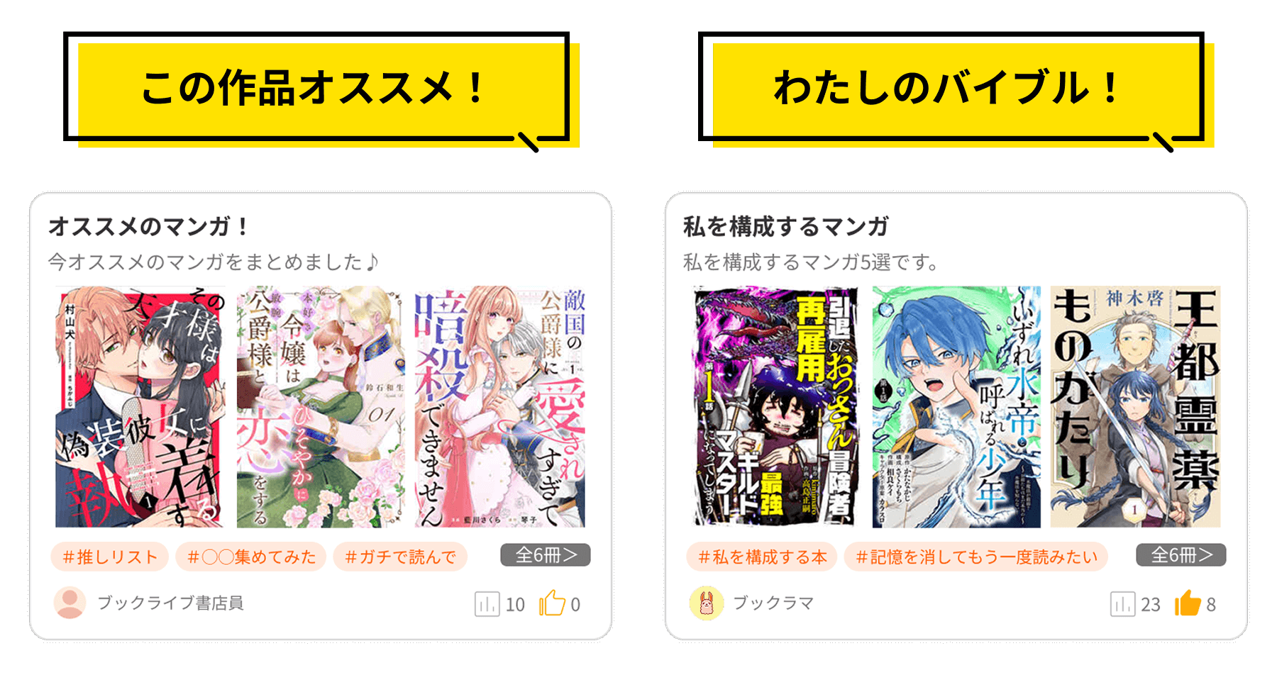 公開リスト作成イメージ