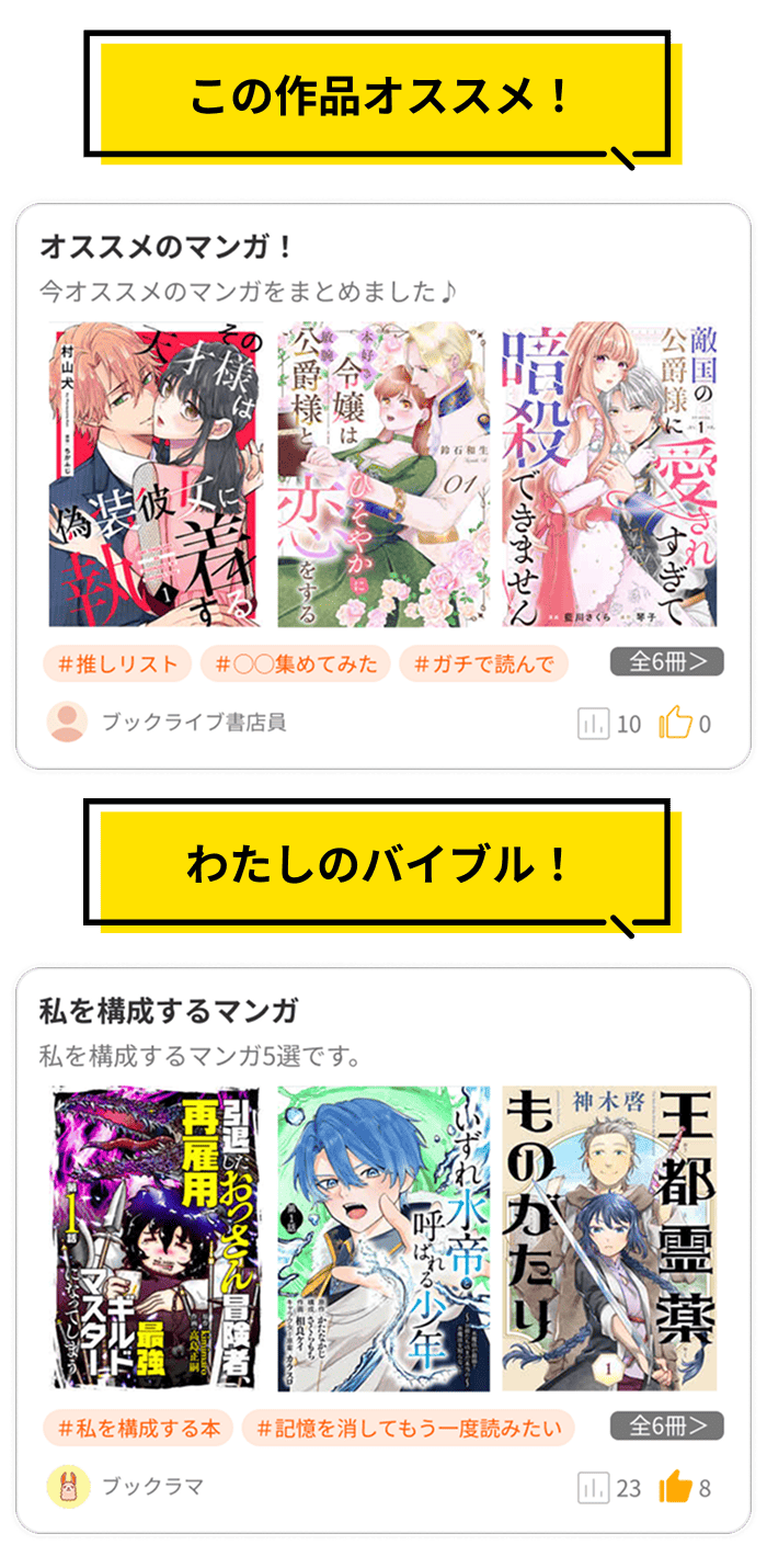 公開リスト作成イメージ