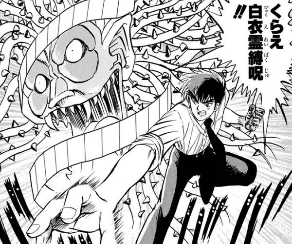 地獄先生ぬ～べ～