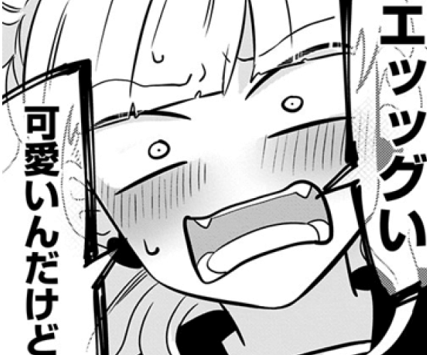 正反対な君と僕