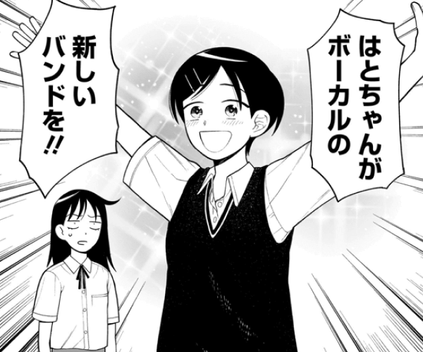 ふつうの軽音部