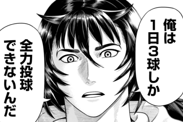 サンキューピッチ