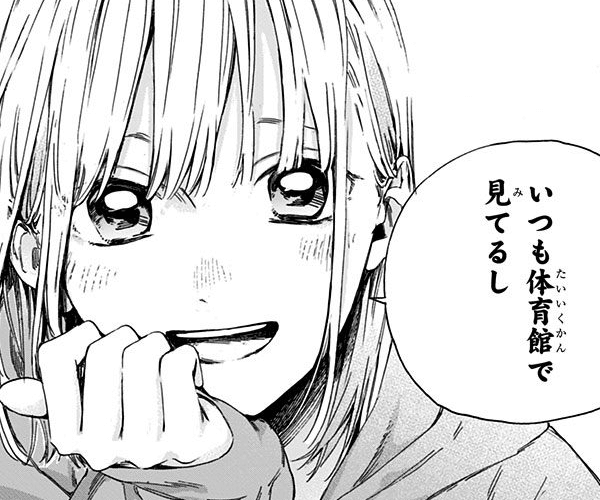 アオのハコ