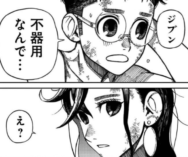 ダンダダン