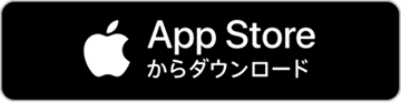 App Store ダウンロード