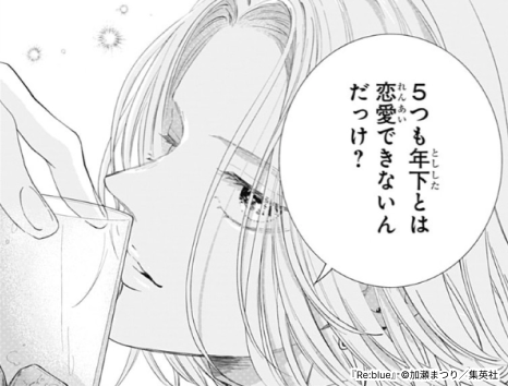 Re:blue