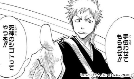 BLEACH モノクロ版
