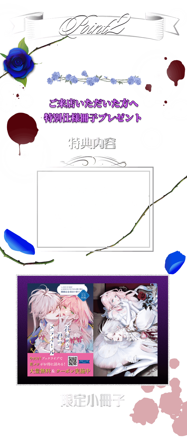 注目ポイント2