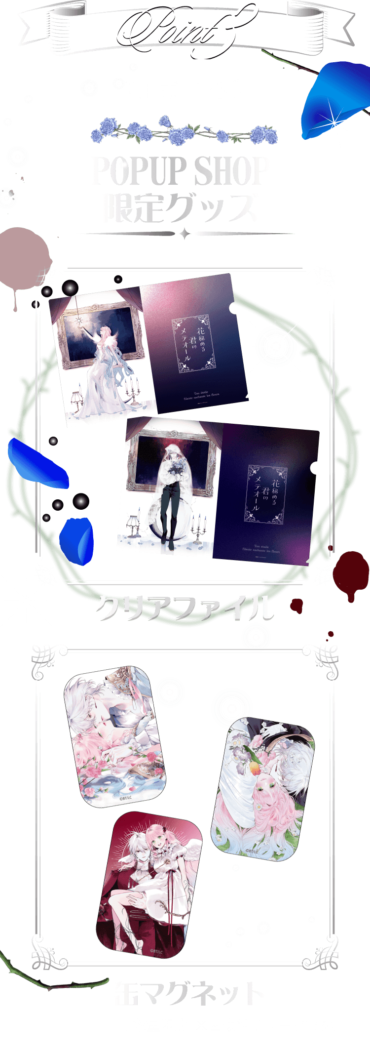 注目ポイント3