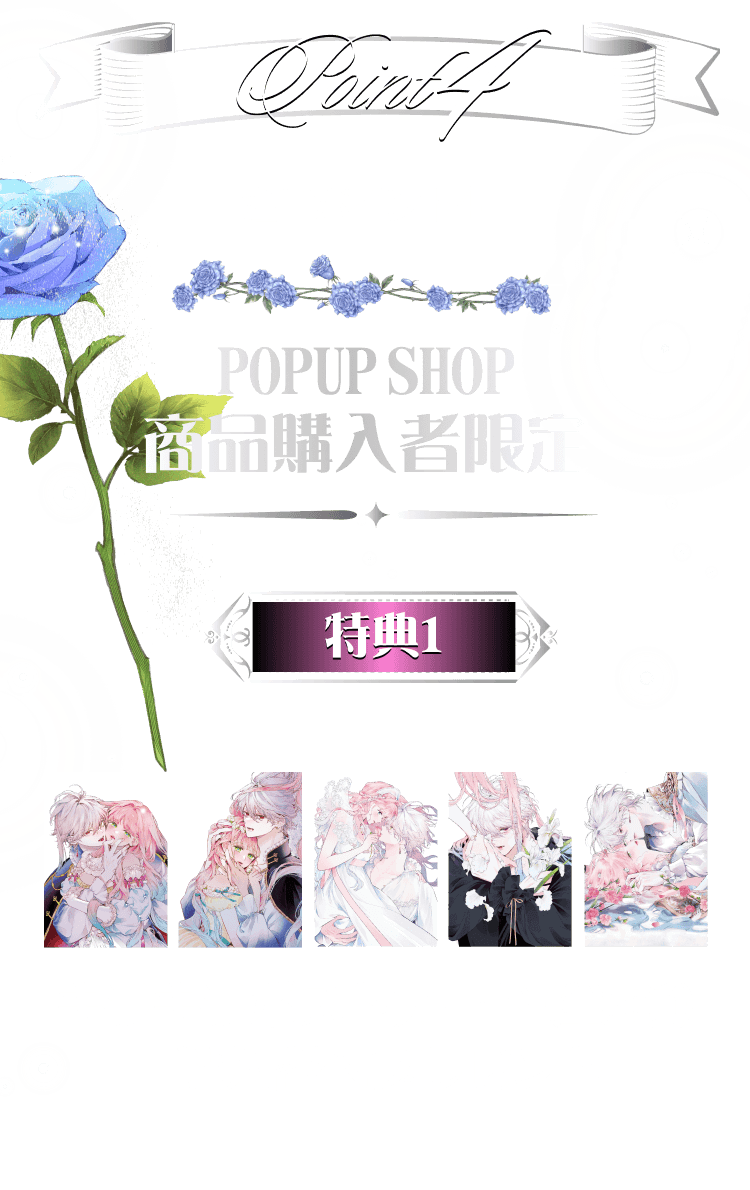 注目ポイント4