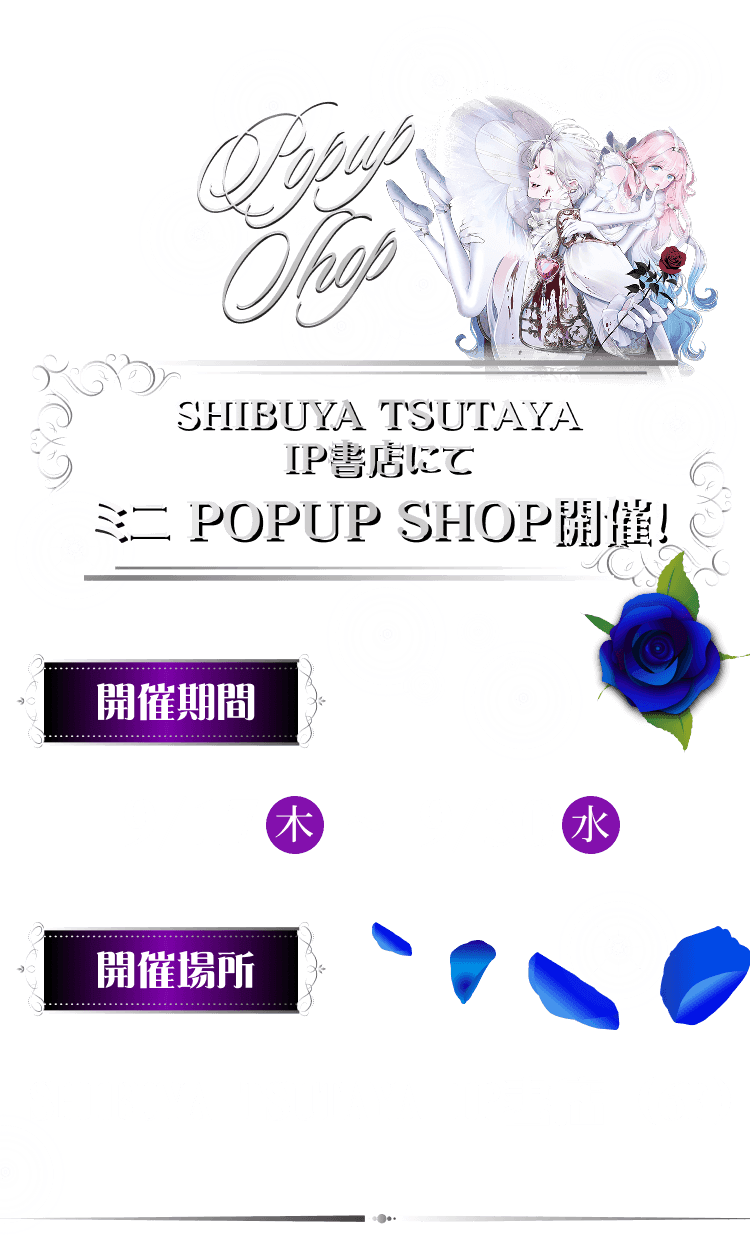 SHIBUYA TSUTAYA IP書店にてPOP UP SHOP開催