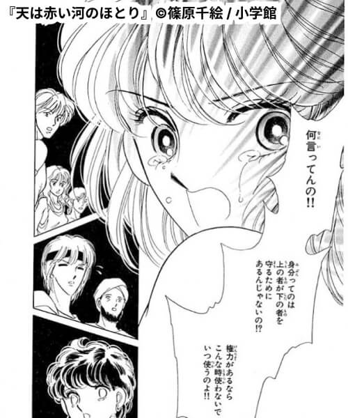 天は赤い河のほとり 試し読み