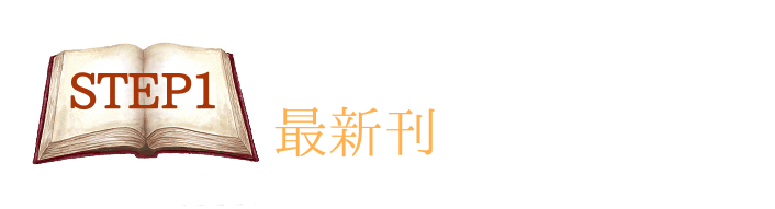STEP1