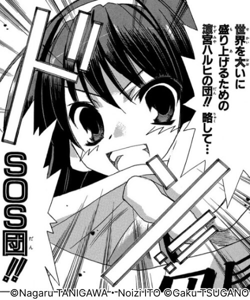 涼宮ハルヒの憂鬱 試し読み