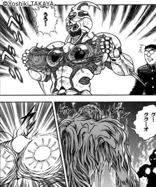 強殖装甲ガイバー 試し読み