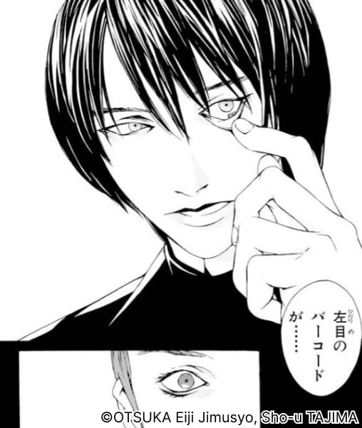 多重人格探偵サイコ 試し読み