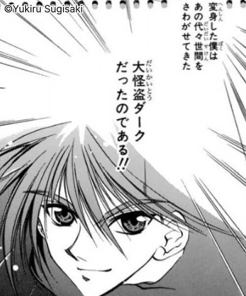 D・N・ANGEL 試し読み