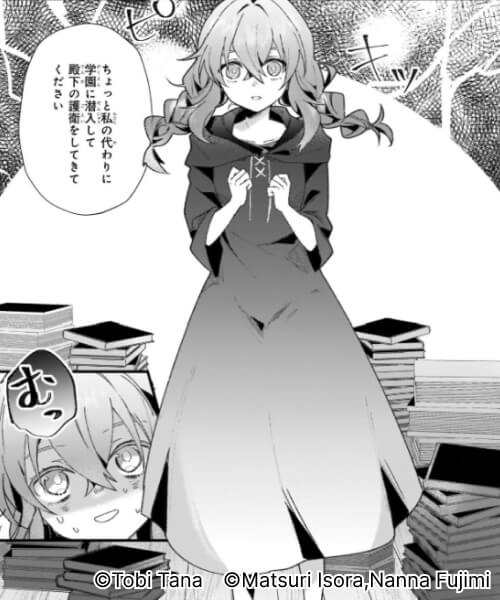 サイレント・ウィッチ　沈黙の魔女の隠しごと 試し読み