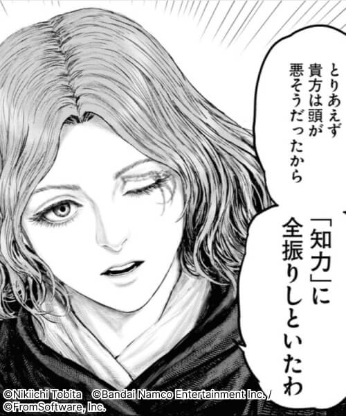 ELDEN RING　黄金樹への道 試し読み