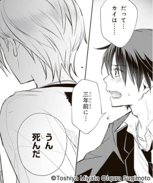 境界のメロディ 試し読み