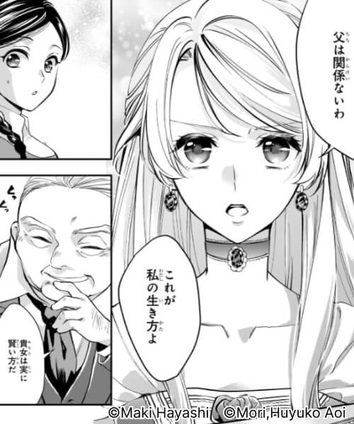 屋根裏部屋の公爵夫人 試し読み