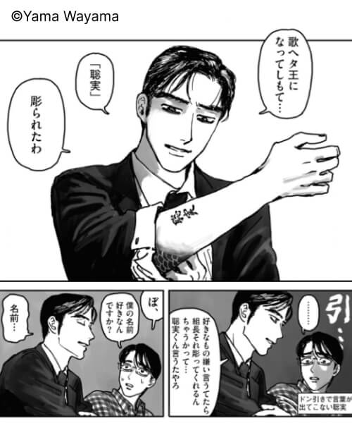 カラオケ行こ！ 試し読み