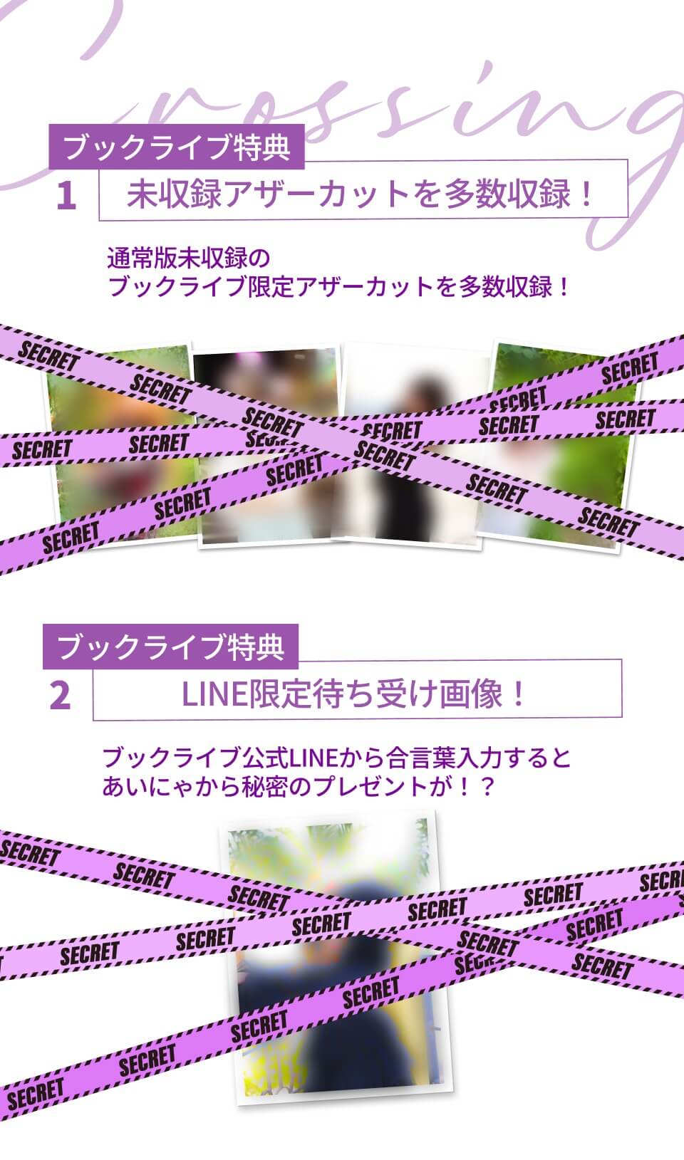 鈴木愛奈写真集ブックライブ特典！