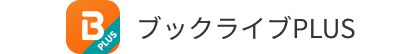 ブックライブPLUS