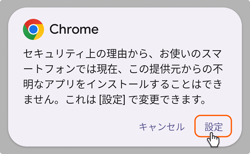 設定
