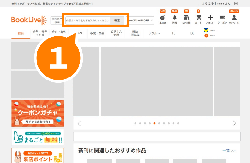 本を探す