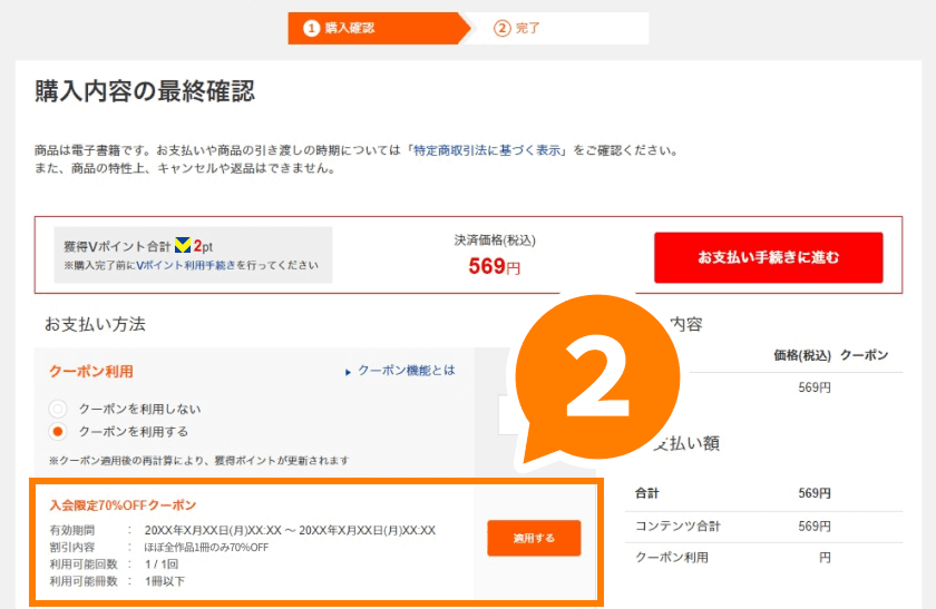 本を買う
