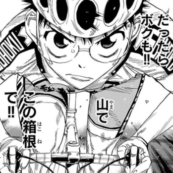 【主演男優】小野田坂道『弱虫ペダル』秋田書店