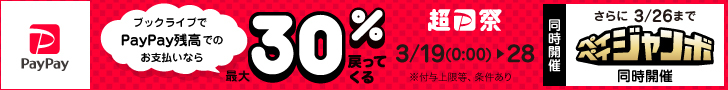 寄宿学校のジュリエット（14）- 漫画・無料試し読みなら、電子 ...