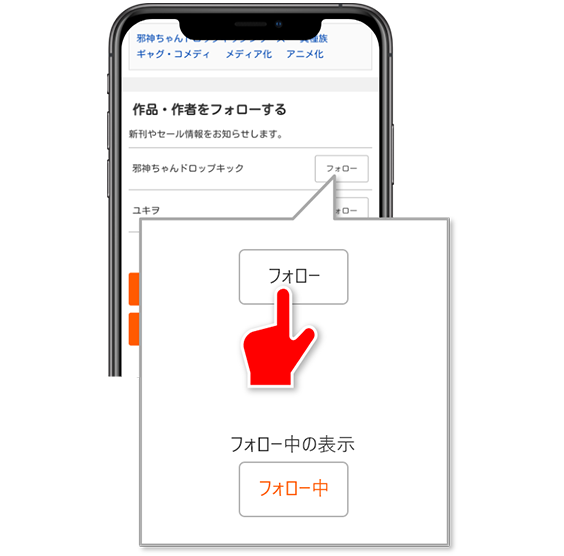 お気に入りの作品をフォローしてリストを作る